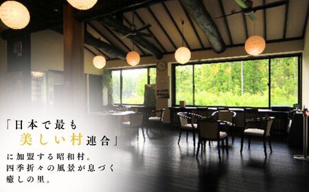 奥会津昭和村「しらかば荘」宿泊クーポン券20,000円分 宿泊 旅行 宿泊券 チケット 昭和村 旅 おすすめ お中元 お歳暮 ギフト 昭和村 ふくしま 福島県 送料無料 旅 旅 旅 旅【道の駅からむし