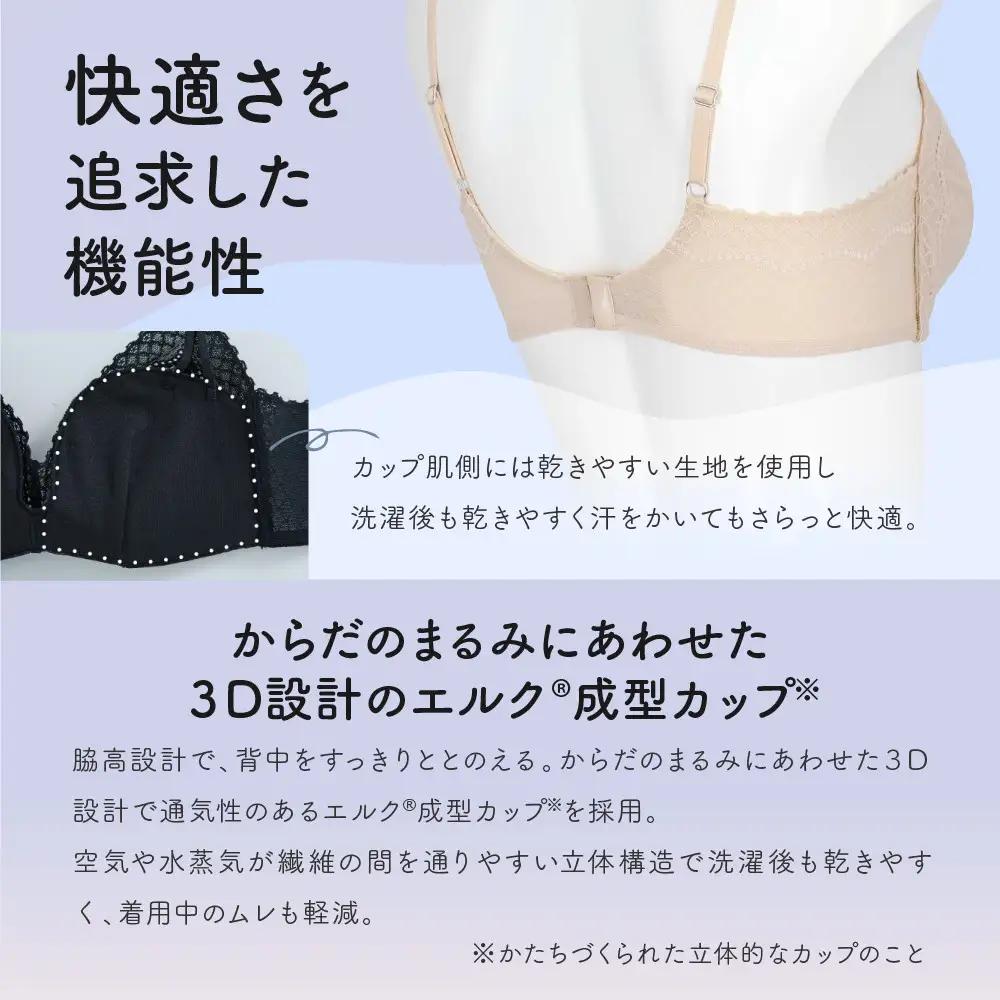 リニューアル【ウンナナクール】364ブラ レース＜Mサイズ＞ベージュ1枚｜京都 ワコール インナーブランド ラクときれいを叶えるノンワイヤーブラジャー 人気