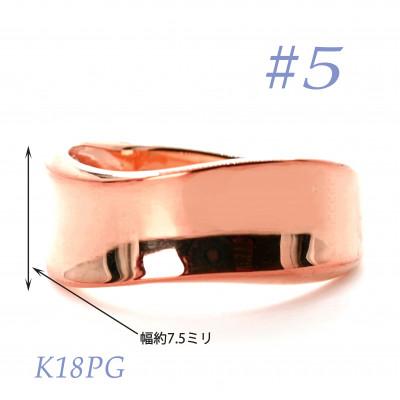 ふるさと納税 笛吹市 K18PG地金鏡面リング　RMR1150-R#5