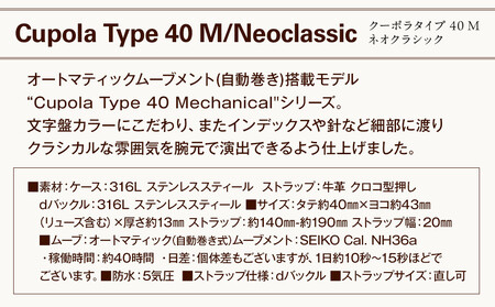 腕時計　Cupola Type 40 M/Neoclassic【ダイアル：アイビーグリーン/ベルト：ブラック】 ARG0003VC01