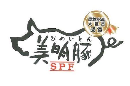 112 茨城県産豚 美明豚 食べ比べセット 900g (ロース もも バラ 各300g)【茨城県共通返礼品/行方市】