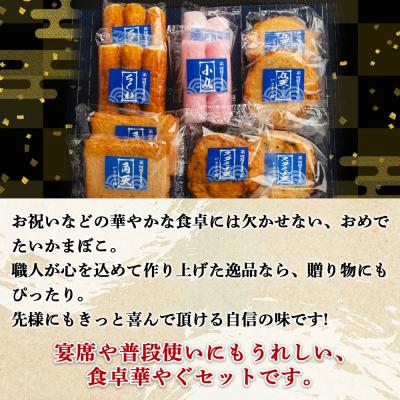 ふるさと納税 香南市 【正月】蒲鉾 伊勢屋かまぼこ 詰め合わせ 天ぷらギフト 老舗かまぼこ店の職人手づくり km-0005 |  | 03