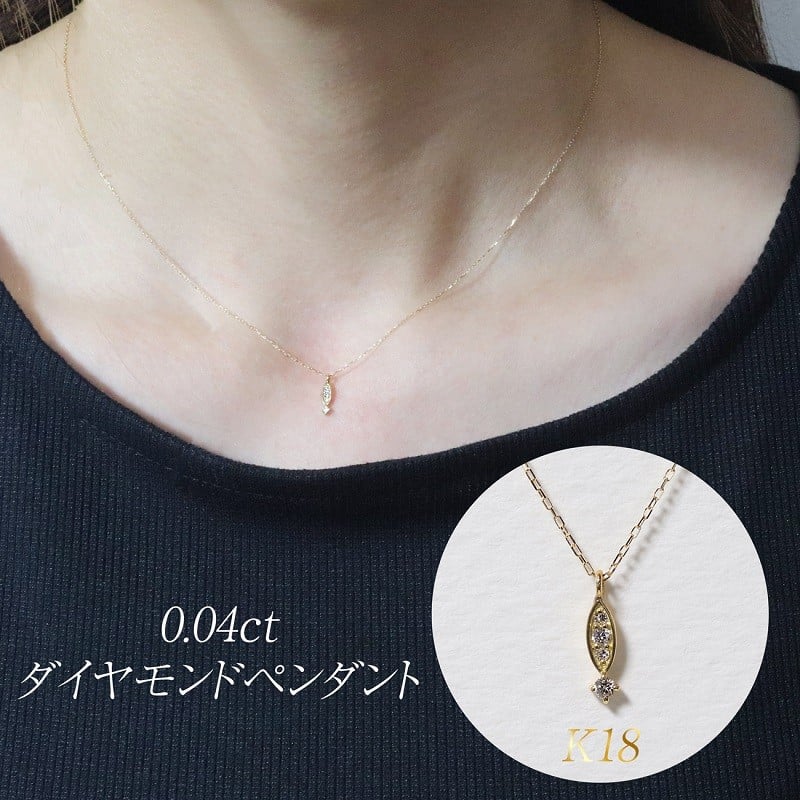 
            K18 0.04ct ダイヤモンドペンダント　BQ-166
          