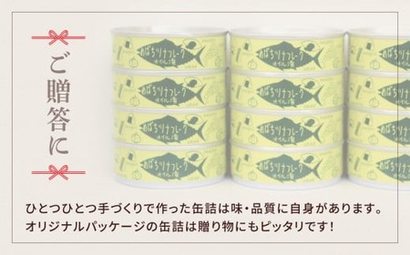 無添加 ツナ缶 オイル漬 80g×24缶セット 【鮮度抜群のメバチマグロ使用】