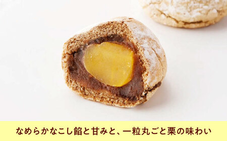 むぎっこ栗っ子（5入カゴ） [BAFL029] 栗 饅頭