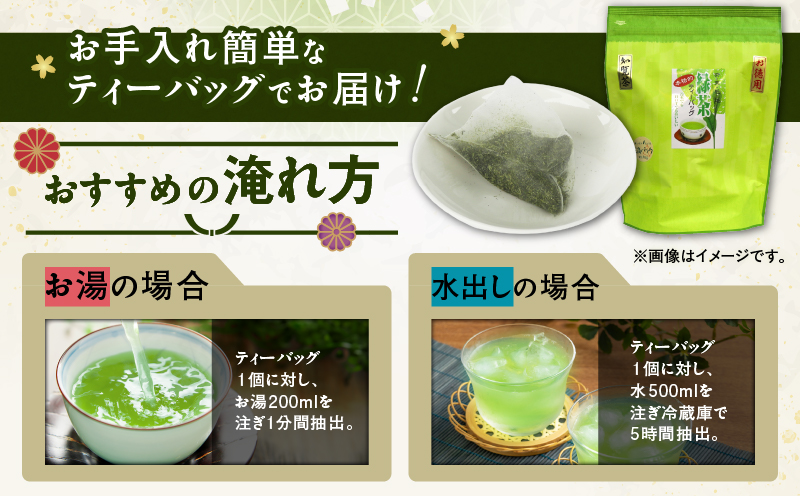 お徳用 知覧茶ティーバッグ 50個入り（12袋セット）　K346-004_06