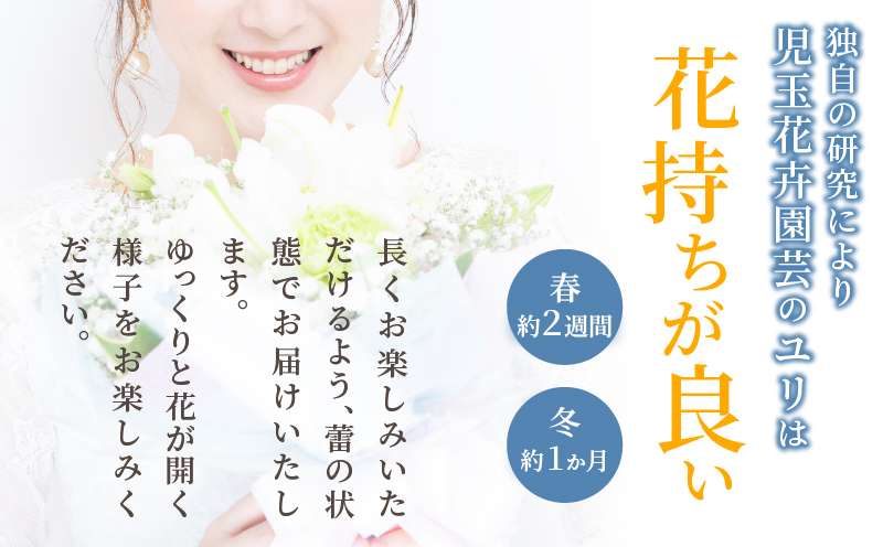 【2週間以内発送】「オリエンタルリリー ユリ」(ピンク) 計6本  生花 切花 百合 国産_T045-0025