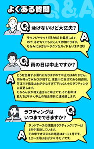 FKP9-673 1/2DAYラフティングツアー体験（2名様）トラベル アウトドア 体験 体験チケット チケット