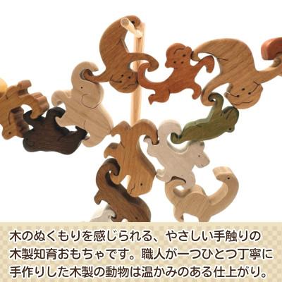 ふるさと納税 河内長野市 木工パズル　ぶらさがり動物 22ピース |  | 01