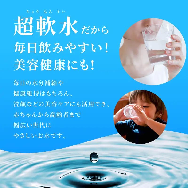 水《定期便2か月》500ml × 24本 ミネラルウォーター 軟水