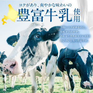 とよとみバタージェラート【バラエティ6種12個セット】