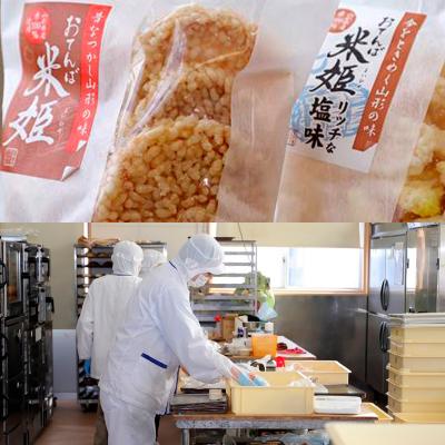 ふるさと納税 山形市 おてんば米姫2種セット 8個入【思いやり型返礼品】  FZ23-096 |  | 02