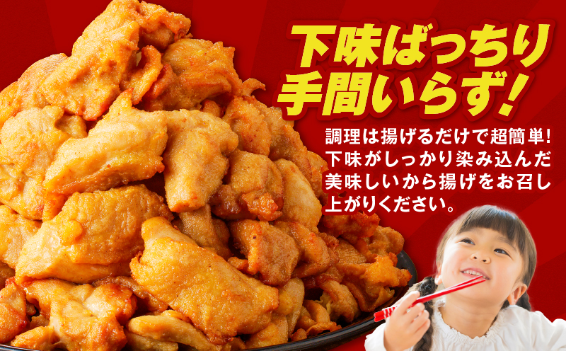 揚げるだけ！【国産】鶏モモ（味・衣付）2.4kg　K025-008_04