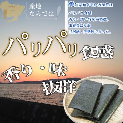 ふるさと納税 南知多町 【新物】【知多半島産】焼き海苔 50枚(10枚入り×5セット) |  | 01