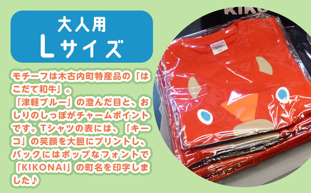 キーコ 赤Tシャツ(大人用) Lサイズ RED メンズ 女性 レディース ファッション ご当地キャラ ゆるきゃら 公式 キャラグッズ トップス プリントT 北海道ふるさと納税