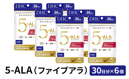 サプリ DHC 5-ALA 30日分 6個 セット サプリ