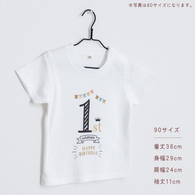 バースデー01 Tシャツ キッズ ベビー 1歳のお誕生日向け 90サイズ【1706926】