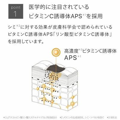 ふるさと納税 箕面市 トゥヴェール　薬用ホワイトニングローションαEX (化粧水)　120mL |  | 02