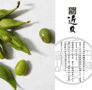 【予約令和8年産】 有機黒枝豆(さや) 丹波篠山産１kg  枝豆 BA36 