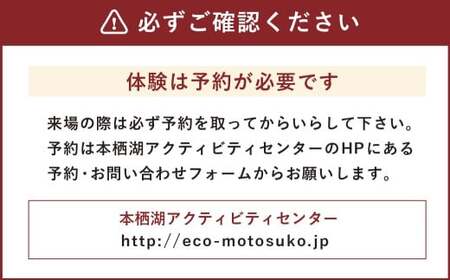 カヌー（カヤック）体験　１名 体験チケット 