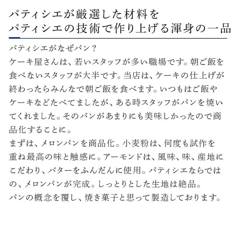 メロンパン 10個入り 小麦粉の調合にこだわりバターをふんだんに使用した生地が絶品です