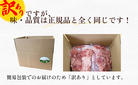【訳あり】くすの豚 ４kg くすの豚 大分県 玖珠町 国産 豚肉 詰め合わせ セット ４kg 250g 小分け 真空パック 冷凍 訳あり 肉料理 焼肉 しゃぶしゃぶ 鍋料理 バラ 肩ロース ロース モ