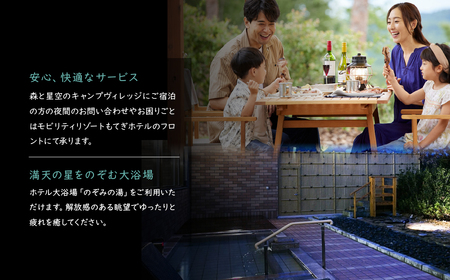 モビリティリゾートもてぎ ローテステント＆ベルテント宿泊補助券 9,000円分 | キャンプ 宿泊 キャンプ 栃木県 茂木町