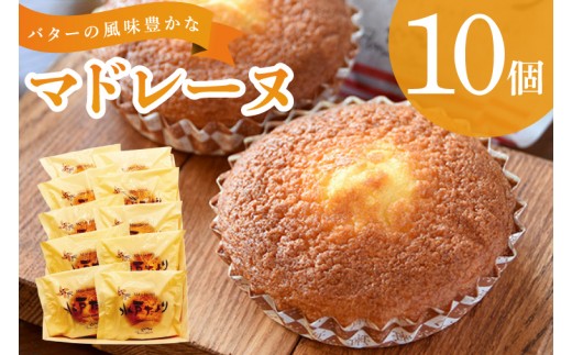 水戸だより 10個入り【マリア・ヴェルト お菓子 焼菓子 焼き菓子 セット 詰め合わせ スイーツ おやつ 贈答用 ギフト プレゼント 手土産 】（CO-1-1）