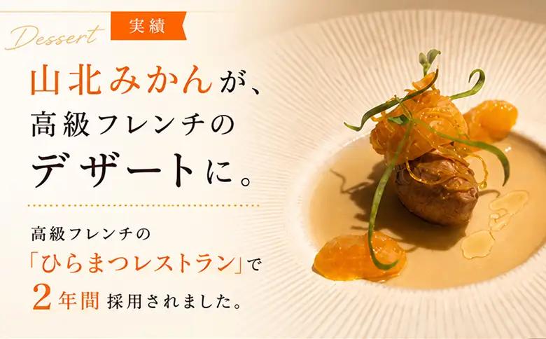 【2026年11月中旬より順次配送】山北みかん 約5kg 甘い みかん th-0029