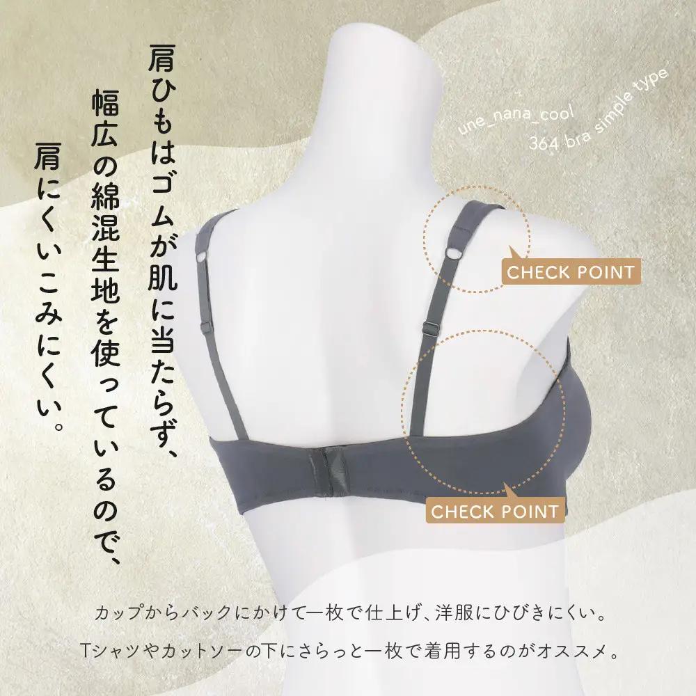 【ウンナナクール】364 コットン 1枚＜LLサイズ＞ピンク｜京都 ワコール インナーブランドノンワイヤーブラ 人気