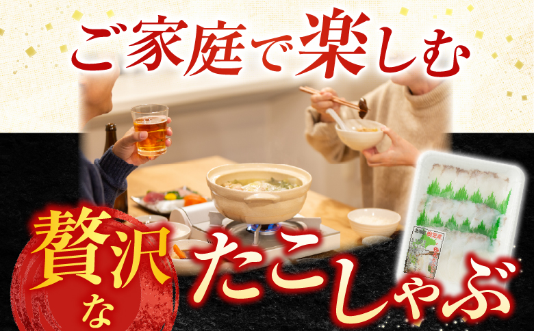 【北海道根室産】根室海鮮市場＜直送＞たこしゃぶ用水たこ150g×3P(加熱調理用) G-28029