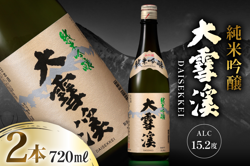 日本酒 大雪渓 純米吟醸 720mL 2本 [大雪渓酒造 長野県 池田町 48110905] 酒 お酒 辛口 信州 安曇野 地酒 蔵元 家飲み 定番 晩酌_イメージ5