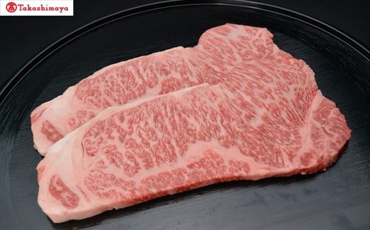 【高島屋選定品】＜松阪まるよし＞松阪牛サーロインステーキ250ｇ×2枚【6.3-3】