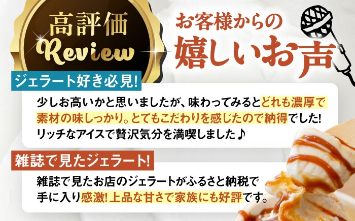 アイス アイスクリーム ジェラート