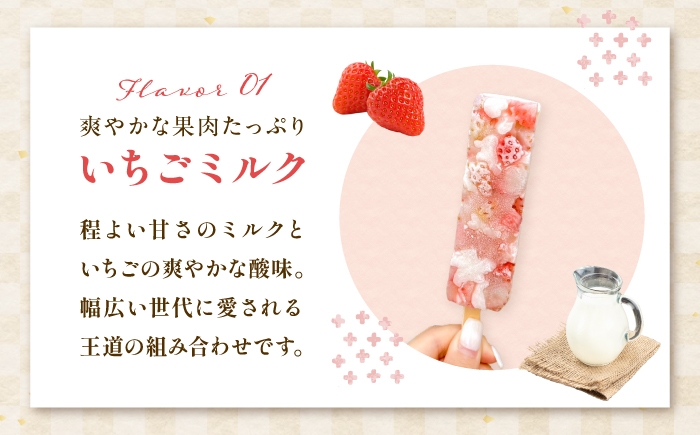 葛アイス アイス アイスクリーム くず餅 溶けないアイス アイスバー 詰め合わせ