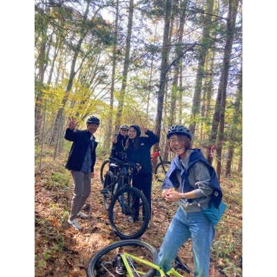マウンテンバイク一日ガイドツアー　ランチ＆レンタルバイク込　1日プラン×3回　1名様【1691953】