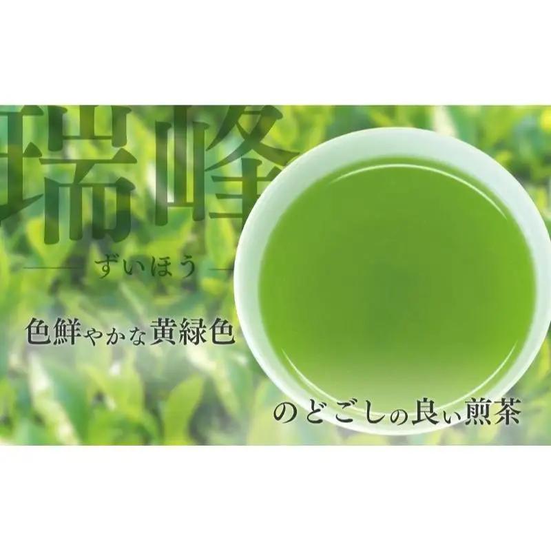 お茶 遠州森の茶 瑞峰 3本セット 緑茶 お茶