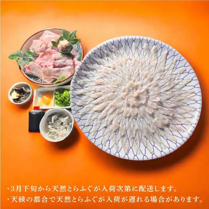 【2027年3月下旬-発送】【豪華食べ比べ！】南島原の天然・養殖とらふぐ刺身セット 各5-6人前 / ふぐ フグ 河豚 トラフグ ふぐ刺し / 南島原市 / 大和庵 [SCJ034]