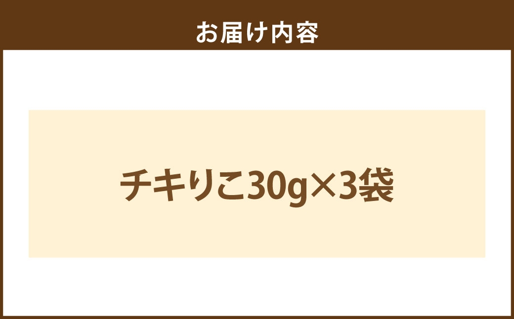 シニア犬にもおすすめチキりこ