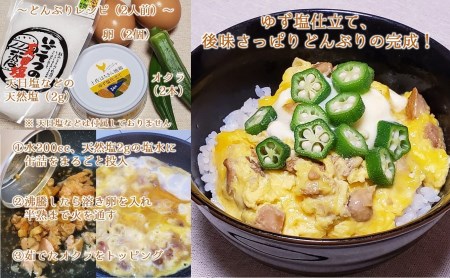 土佐はちきん地鶏 ゆず塩仕立て 缶詰 6缶セット［1469］