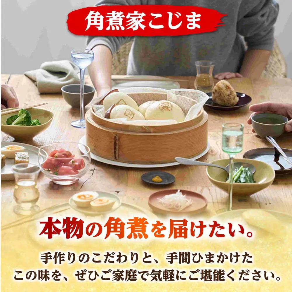 【角煮バラエティーセット】角煮3個・ちまき5個・角煮めしの素1個・角煮切り落し1個/角煮家こじま[DBX020]