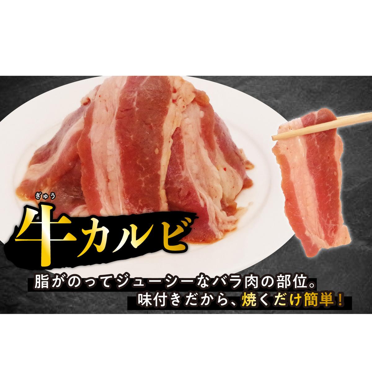 味付け 牛 カルビ 2.4kg （ 400g × 6パック ） 日高昆布 使用 特製タレ漬 牛肉 かるび 焼肉 バーベキュー 冷凍 北海道 新ひだか町_イメージ2