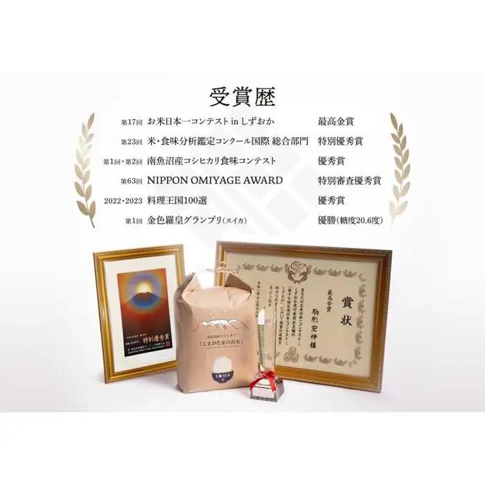 【定期便】【令和7年】10kg×12ヶ月　厳選こだわり南魚沼産コシヒカリ「こまがた農園のお米」｜コシヒカリ