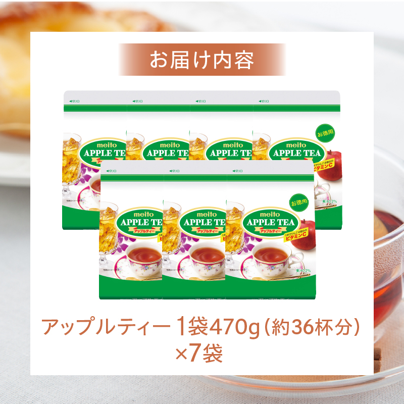 名糖産業　アップルティー［134T14］_イメージ5