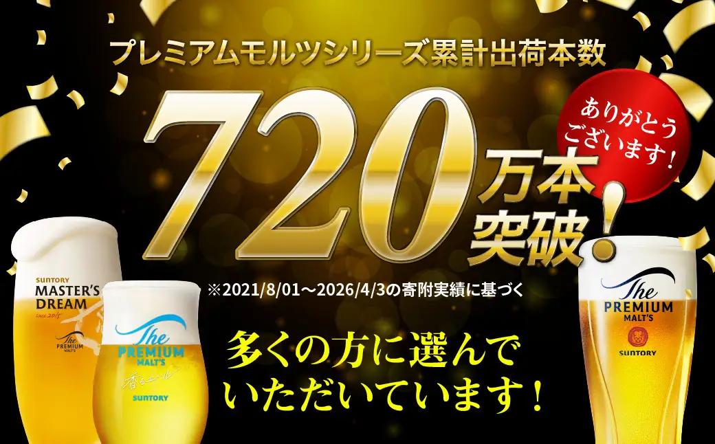 ビール プレミアムモルツ 香るエール 350ml×24本 酒 ビール