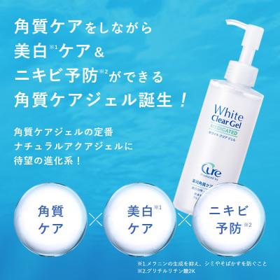 ふるさと納税 鳥栖市 ホワイトクリアジェル【2個セット】(鳥栖市) |  | 02