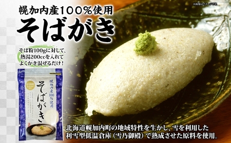 北海道産 100％ 十割そば 白銀の郷 200g×4束 8人前 そばがき 200g  麺類 乾麺 蕎麦 蕎麦がき 夕飯 さっぱり 幌加内産 国産 蕎麦 喉越し 常温 保存 詰合わせ お取寄 ギフト グ