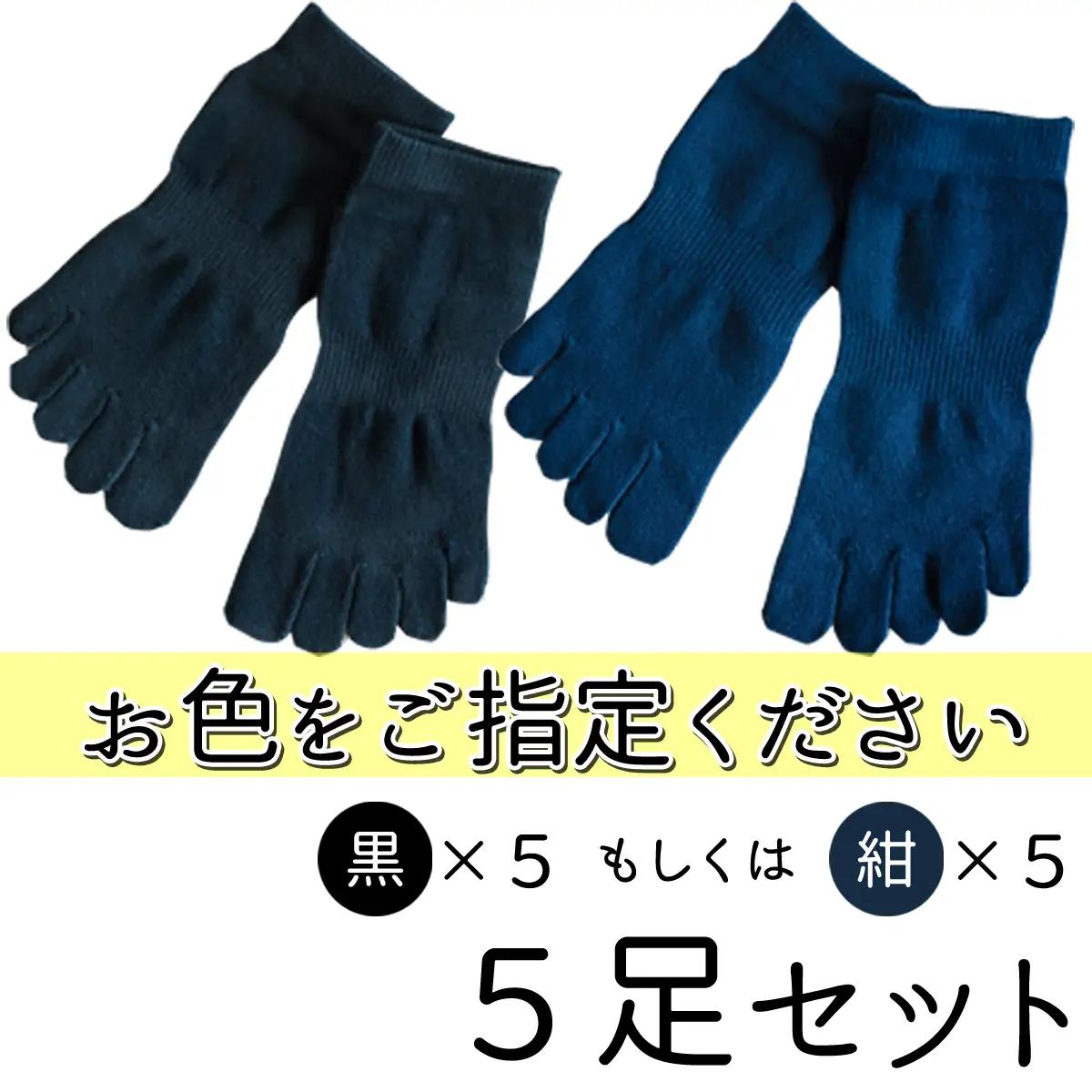 五本指消臭ソックス5足セット（スニーカー丈/22～24cm/婦人サイズ）  五本指 靴下 5足 消臭 ソックス  セット スニーカー丈 22～24cm 婦人サイズ くつした レディース 婦人