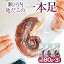 【ふるさと納税】瀬戸内地だこの一本足 瀬戸内 地だこ 真だこ たこ 一本足 足 たこの足 たこ足 魚介類 水産品 水産物 海産物 ボイル 加工品 水産加工品 魚介 簡単調理 料理 材料 おかず つまみ おつまみ 肴 冷凍 グルメ お取り寄せ 庵治町 香川県 高松市 送料無料