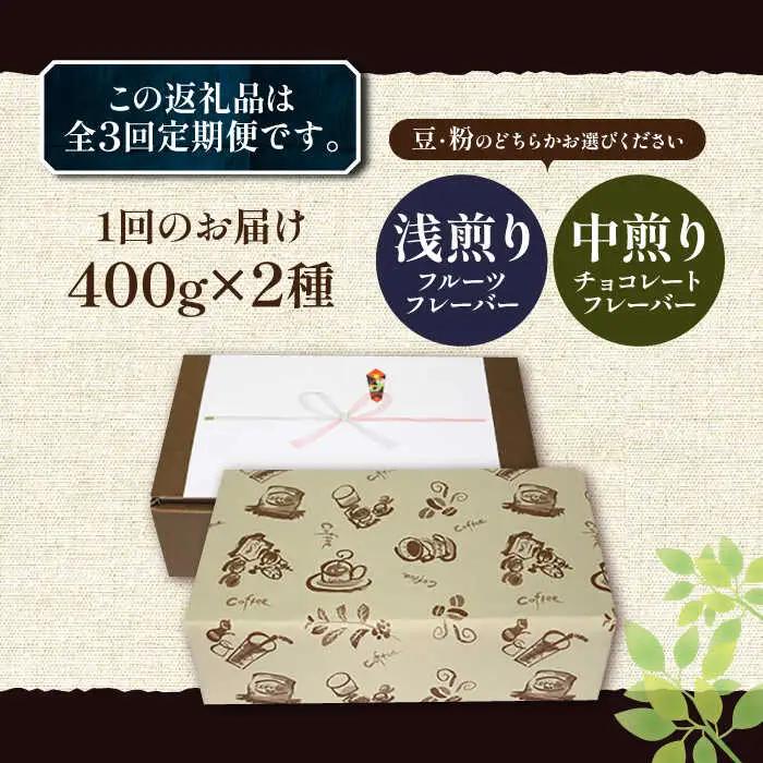 【全3回定期便】【ギフト用】キリマンジャロ ギフト セット 200g×4 VAS194 珈琲 コーヒー